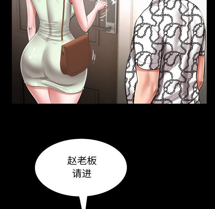 私密的牵绊第22話