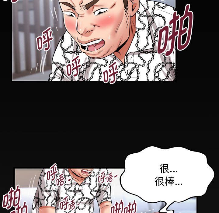 私密的牵绊第22話