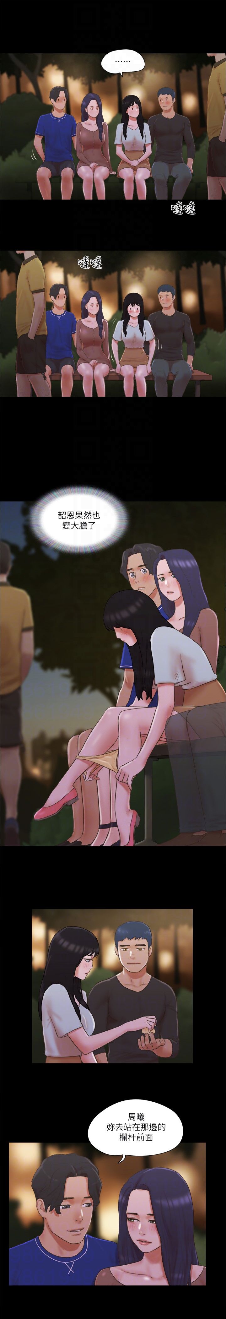 协议换爱(无码版)第60話-野外露出的新世界