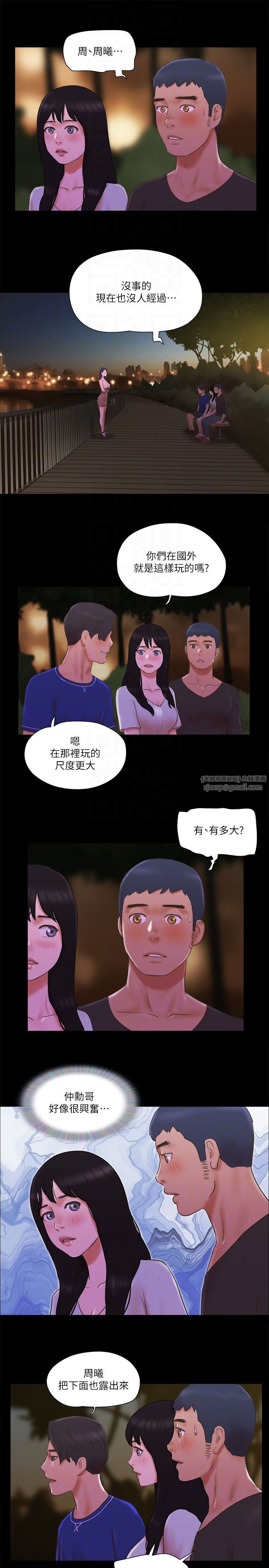 协议换爱(无码版)第60話-野外露出的新世界