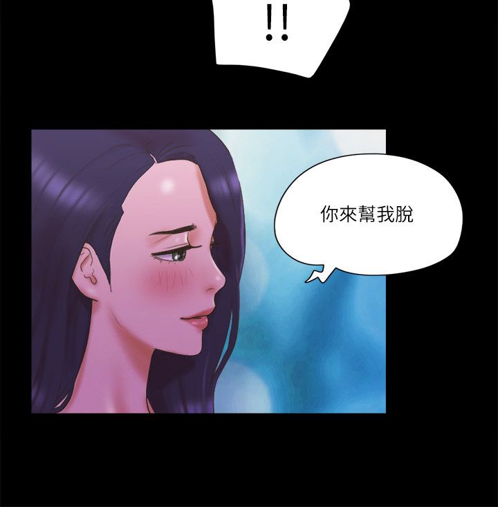 协议换爱(无码版)第60話-野外露出的新世界