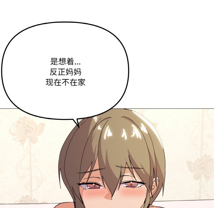 家人之间这样不好吧第13話