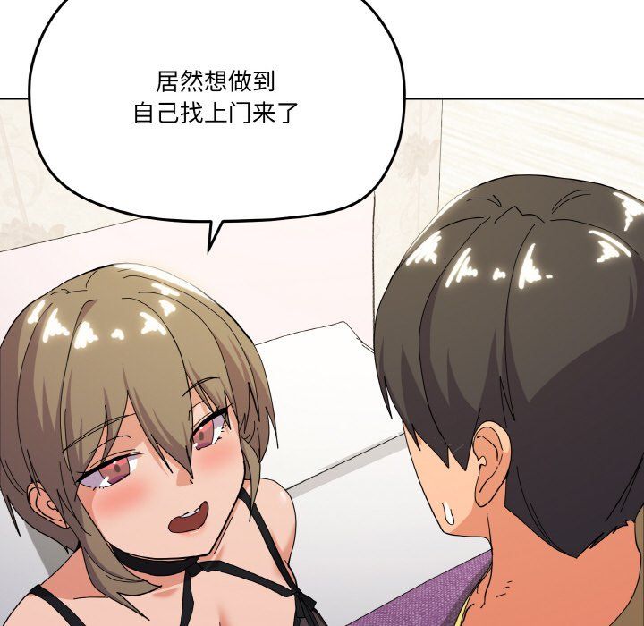 家人之间这样不好吧第13話