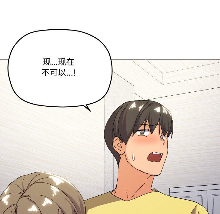 家人之间这样不好吧第13話