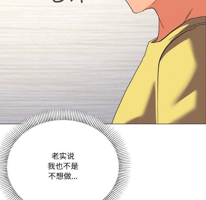 家人之间这样不好吧第13話