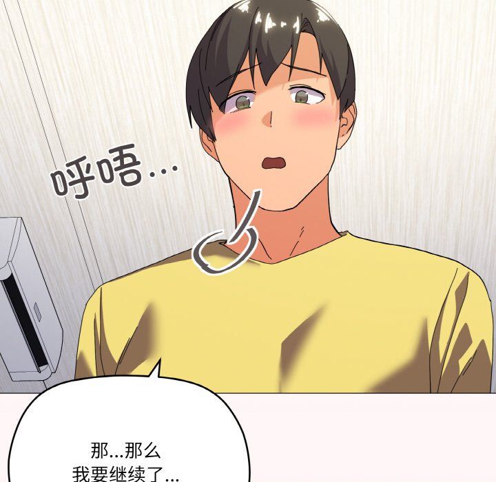 家人之间这样不好吧第13話