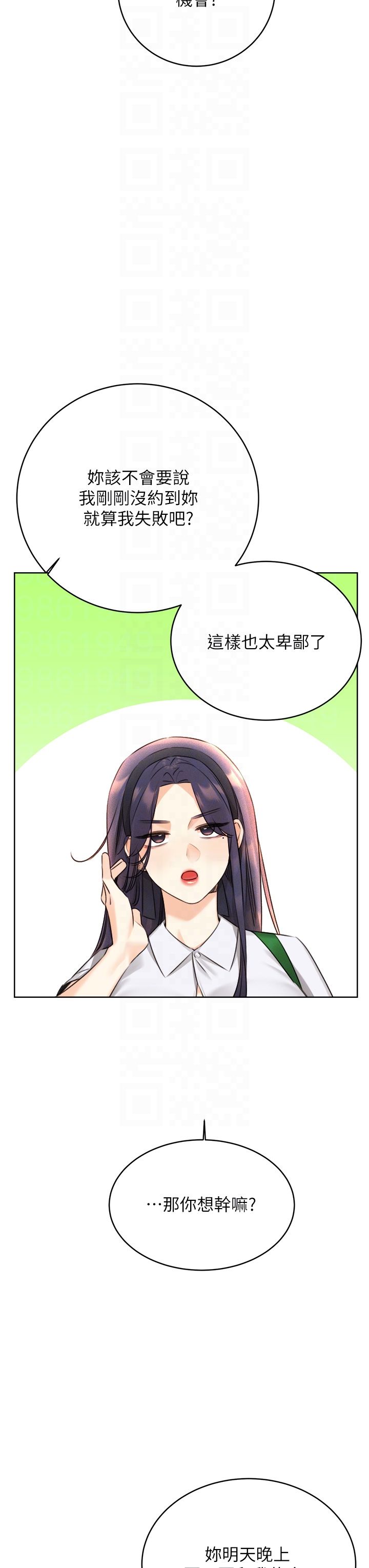 性运刮刮乐第26話-被打也能很舒服♥