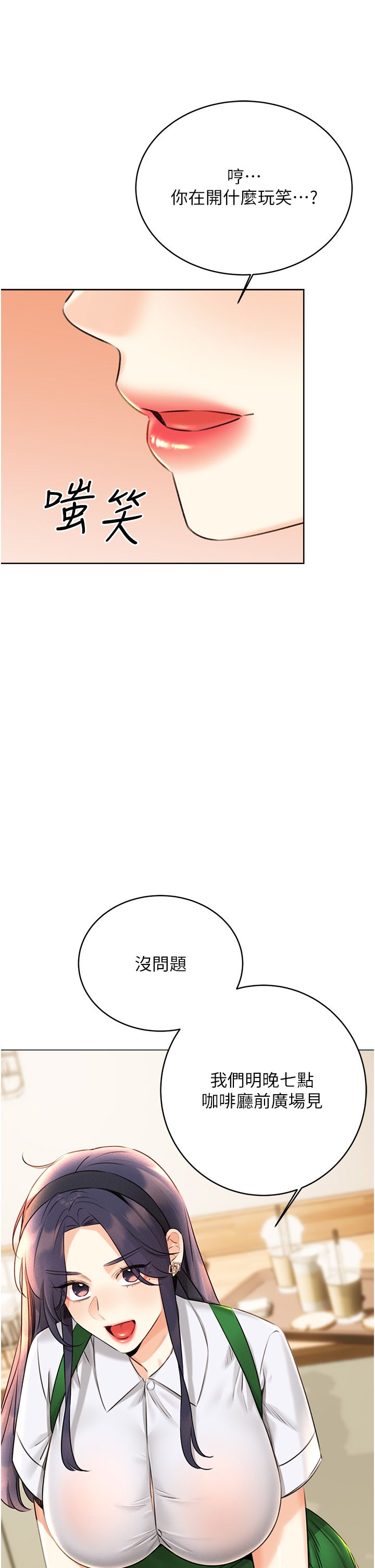 性运刮刮乐第26話-被打也能很舒服♥