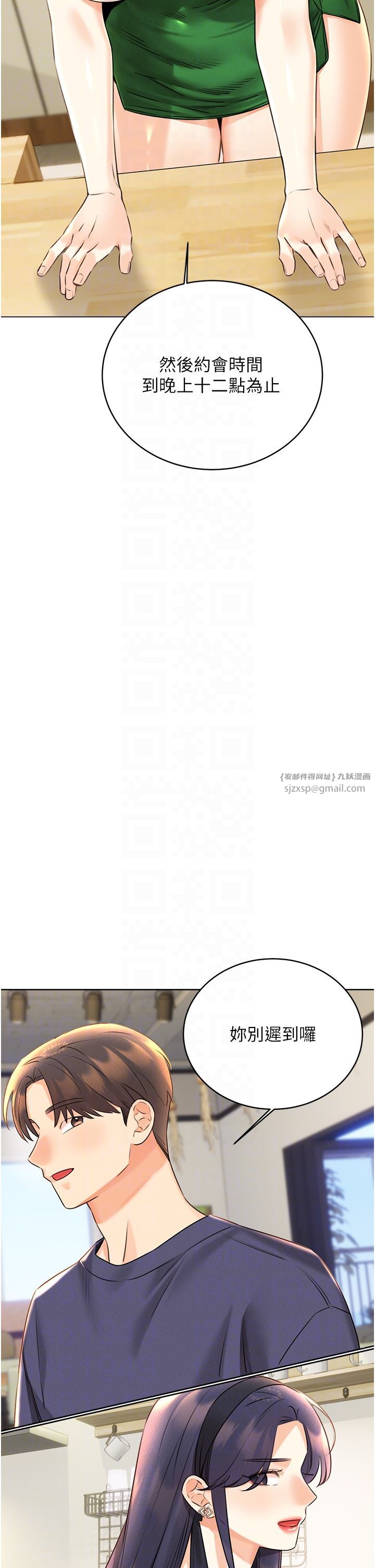 性运刮刮乐第26話-被打也能很舒服♥