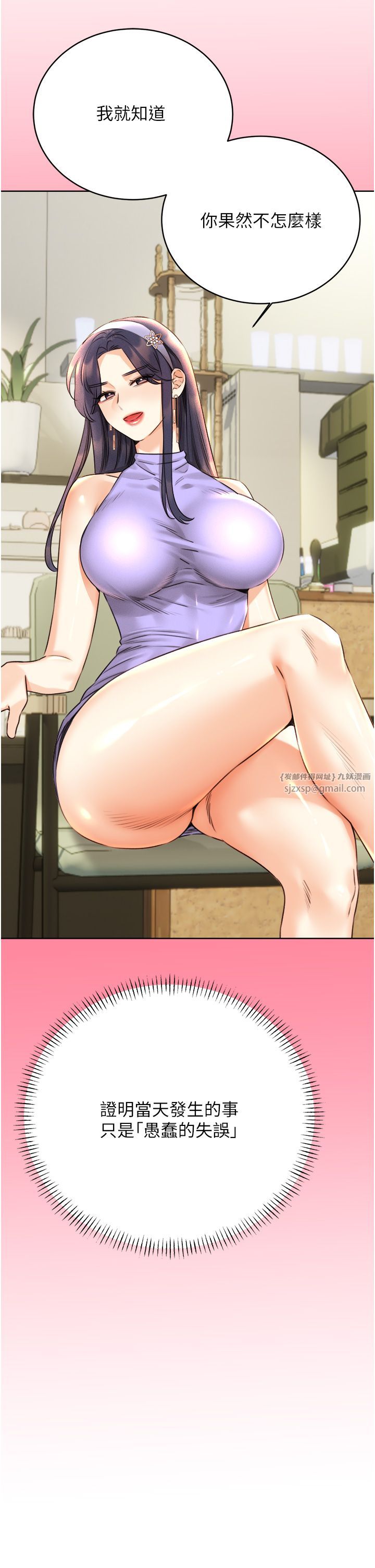 性运刮刮乐第26話-被打也能很舒服♥