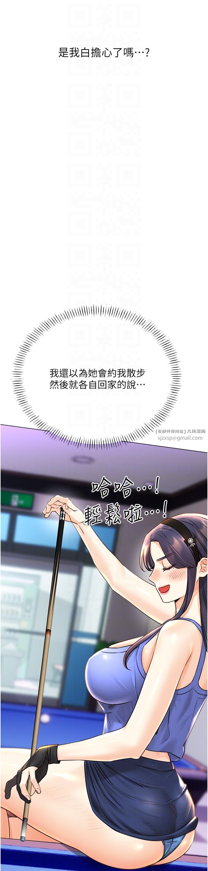 性运刮刮乐第26話-被打也能很舒服♥