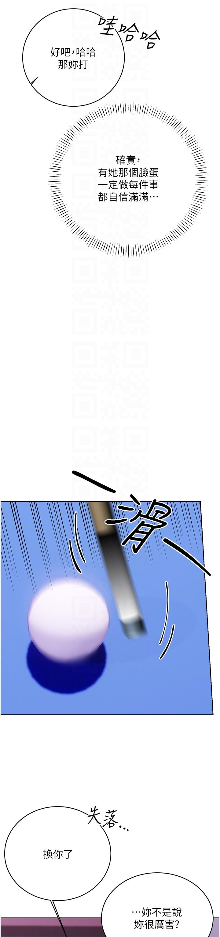 性运刮刮乐第26話-被打也能很舒服♥