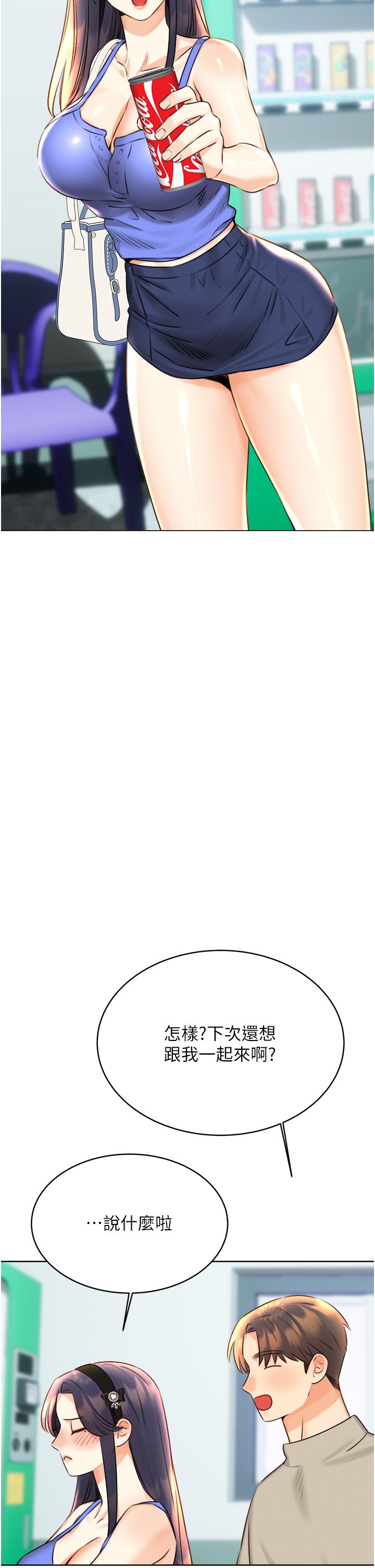 性运刮刮乐第26話-被打也能很舒服♥