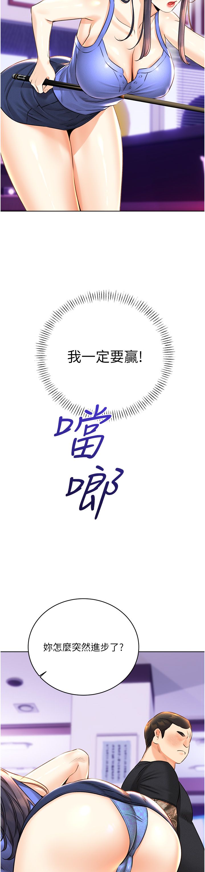 性运刮刮乐第26話-被打也能很舒服♥