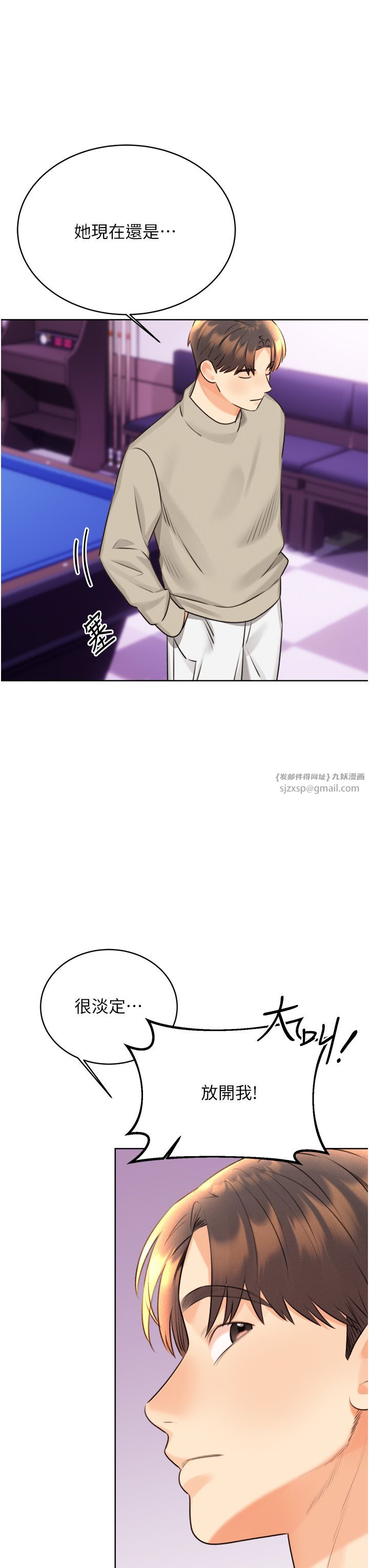 性运刮刮乐第26話-被打也能很舒服♥