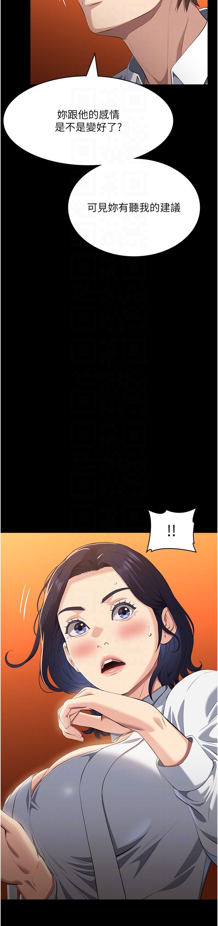 万能履历表第106話-難以抗拒的性交易