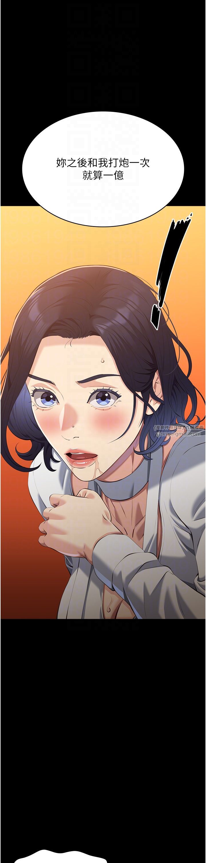 万能履历表第106話-難以抗拒的性交易