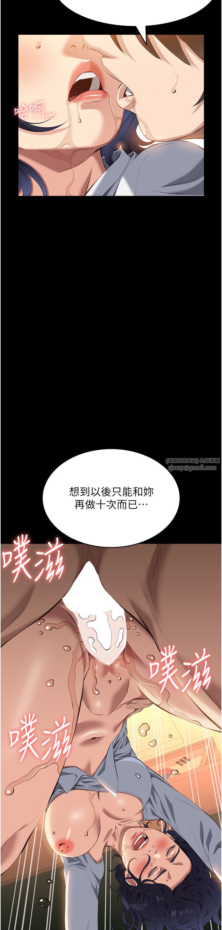 万能履历表第106話-難以抗拒的性交易