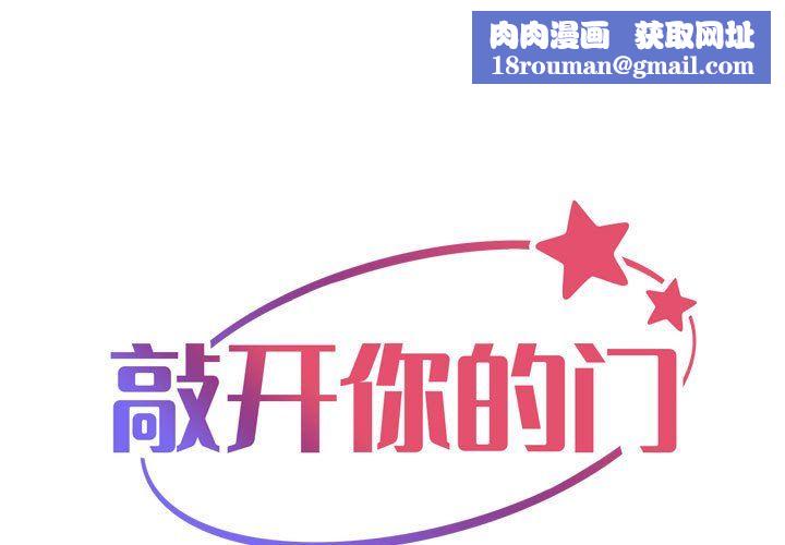 敲开你的门第107話