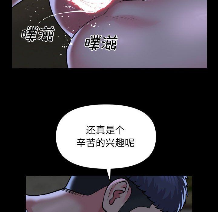 敲開你的門第107話