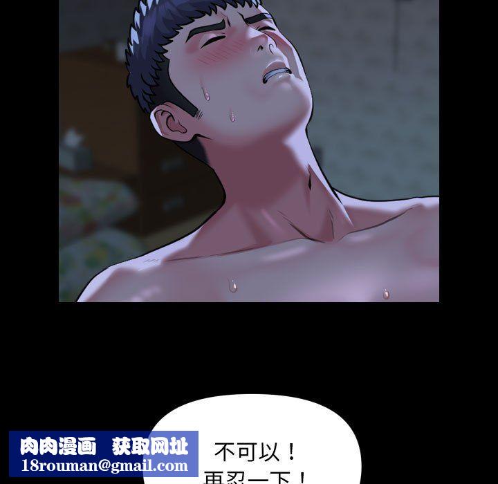 敲开你的门第107話