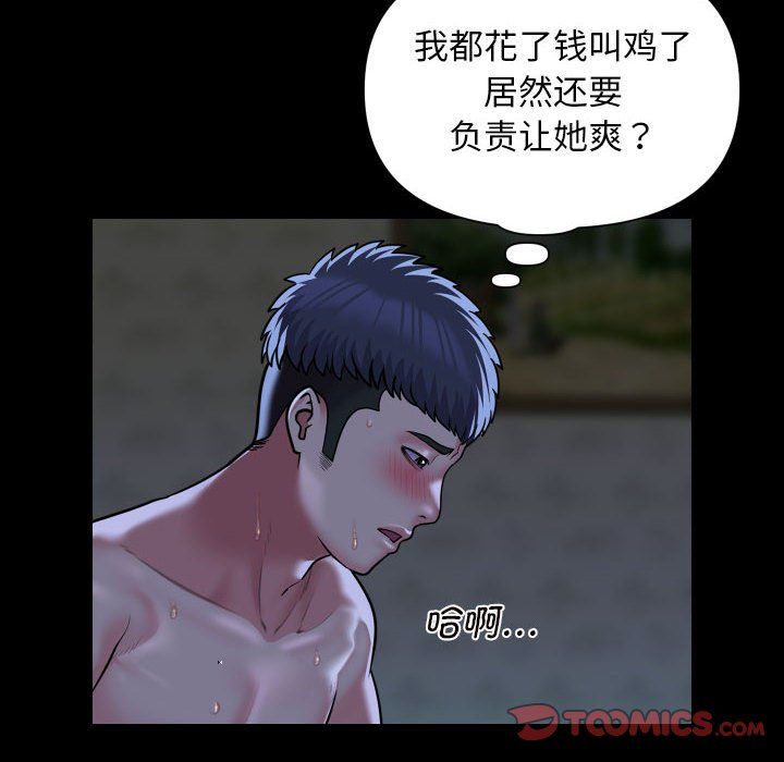 敲开你的门第107話