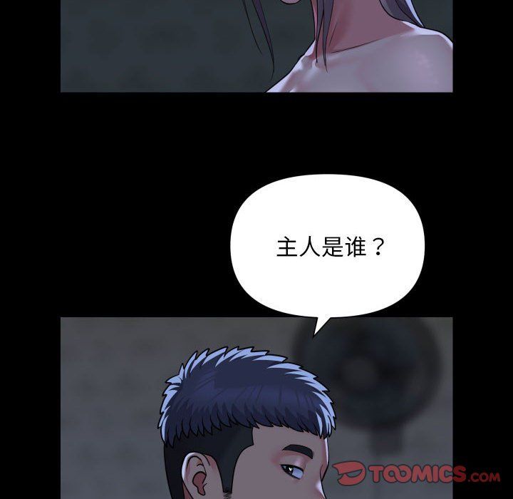 敲开你的门第107話