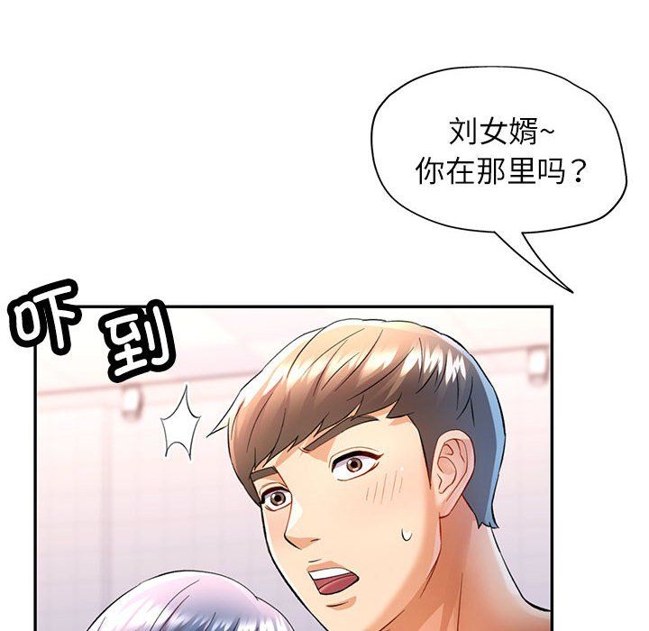 可以爱你吗第20話