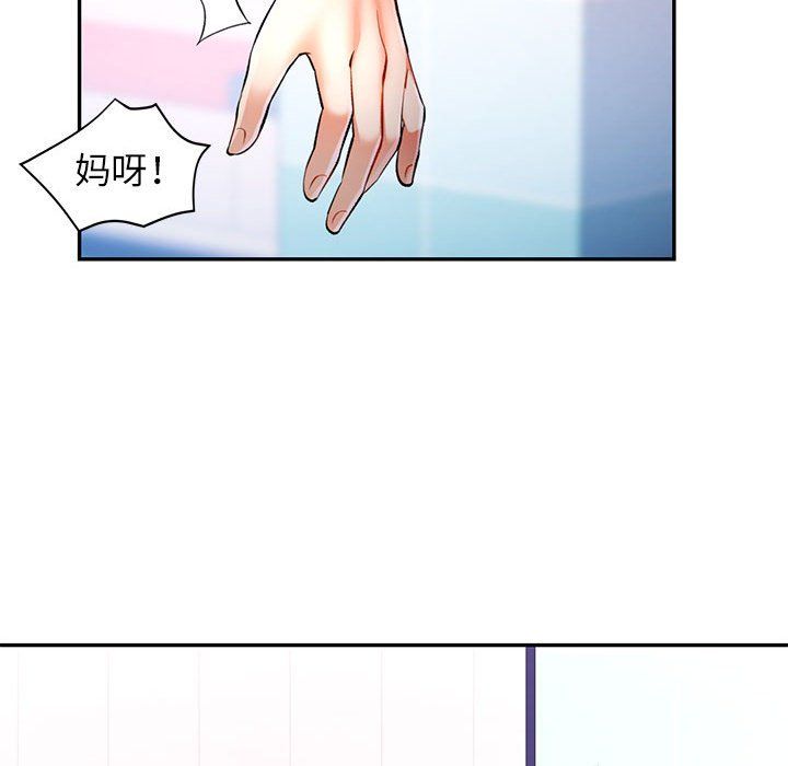 可以爱你吗第20話