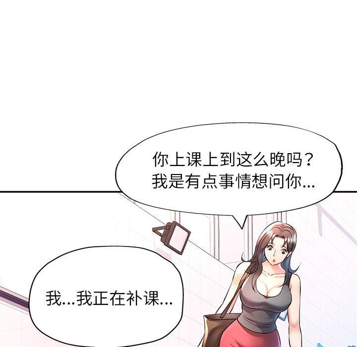 可以爱你吗第20話