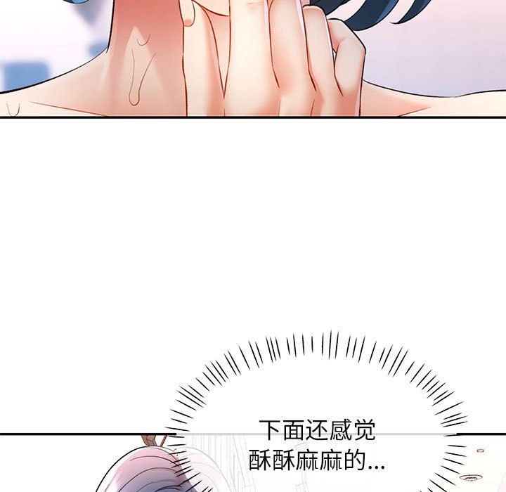 可以爱你吗第20話