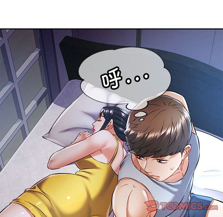 可以爱你吗第20話