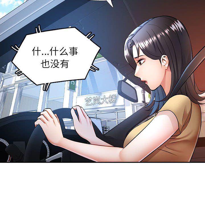 可以爱你吗第20話