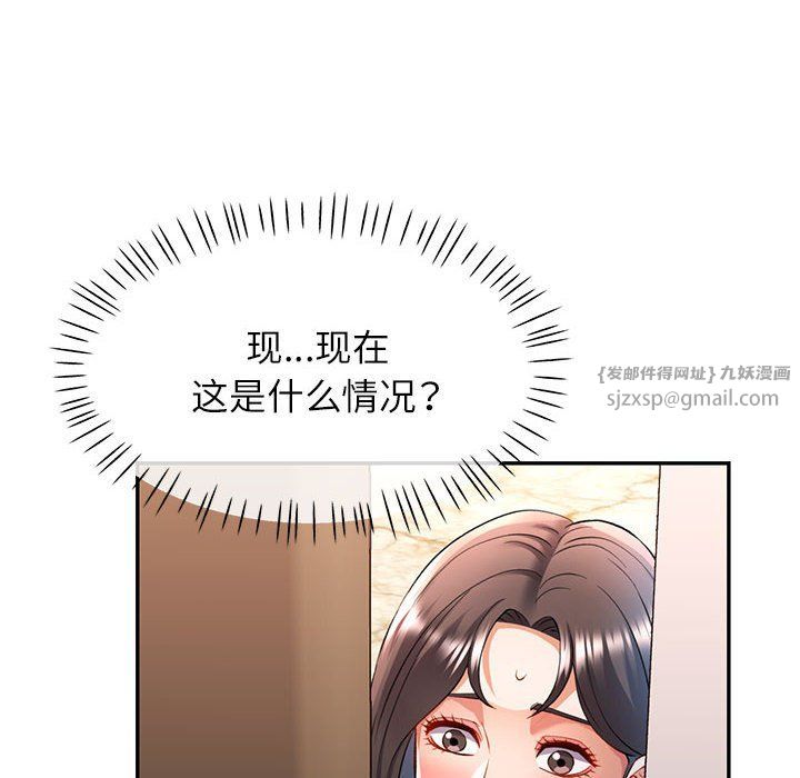 可以爱你吗第20話