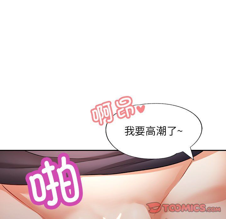 可以爱你吗第20話