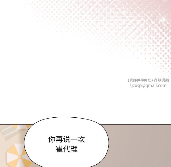 和美女上司玩游戏第19話