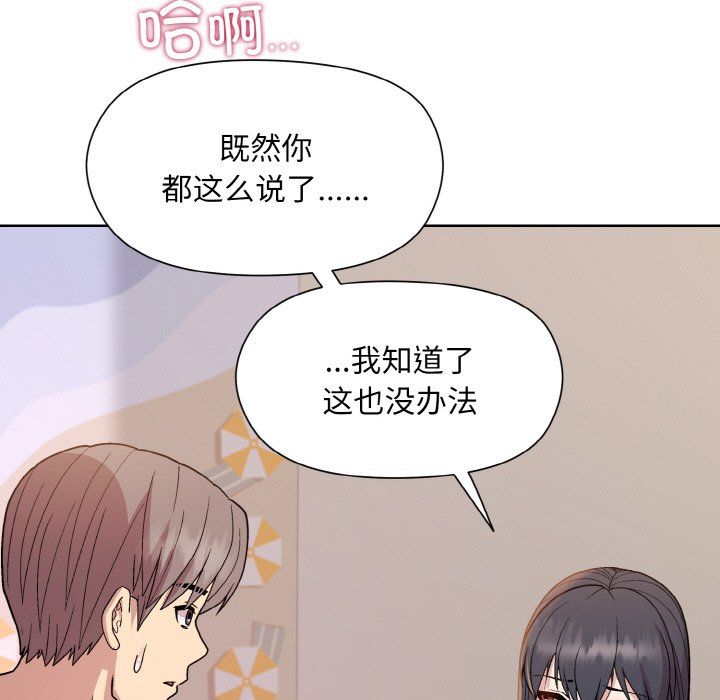 和美女上司玩游戏第19話