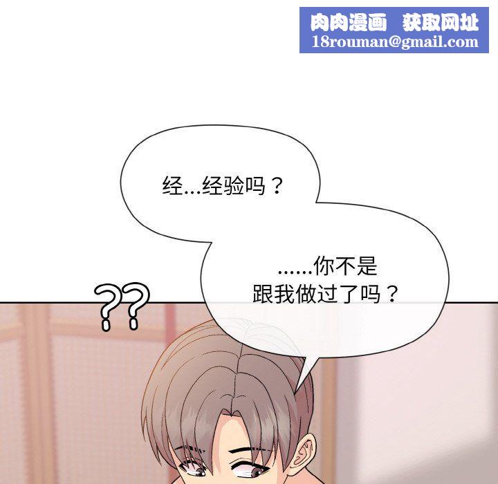 和美女上司玩游戏第19話