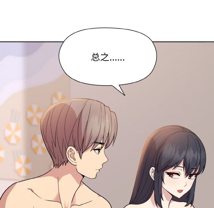 和美女上司玩游戏第19話