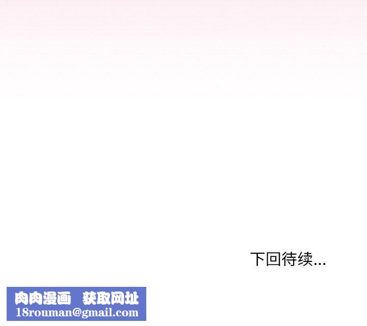 和美女上司玩游戏第19話