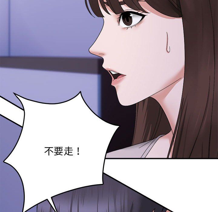 邻居跑路中第9話