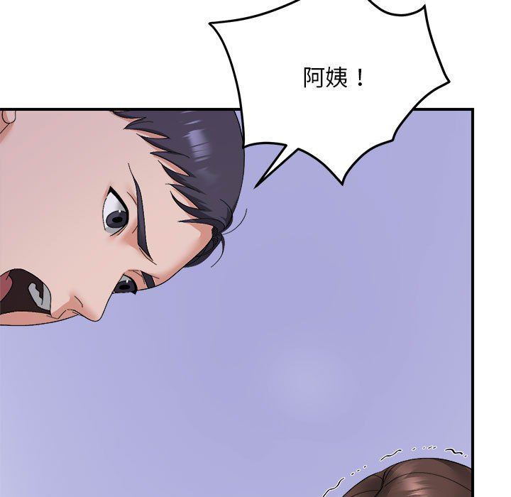 邻居跑路中第9話