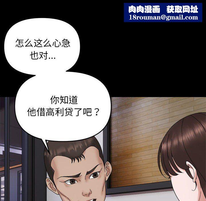 邻居跑路中第9話