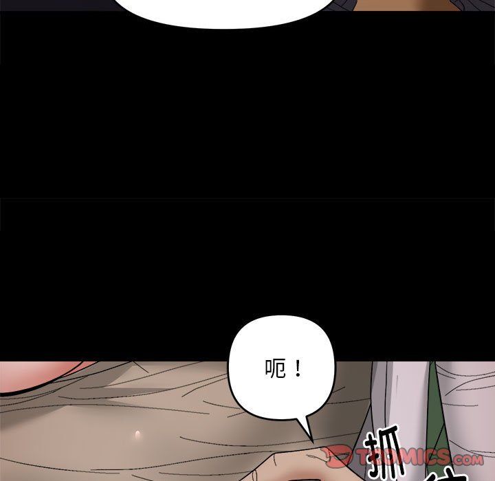 邻居跑路中第9話