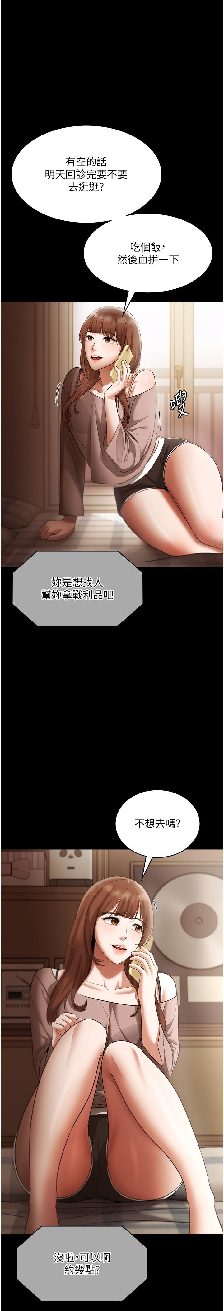 老闆娘的诱惑第21話-向姐姐伸出的魔爪