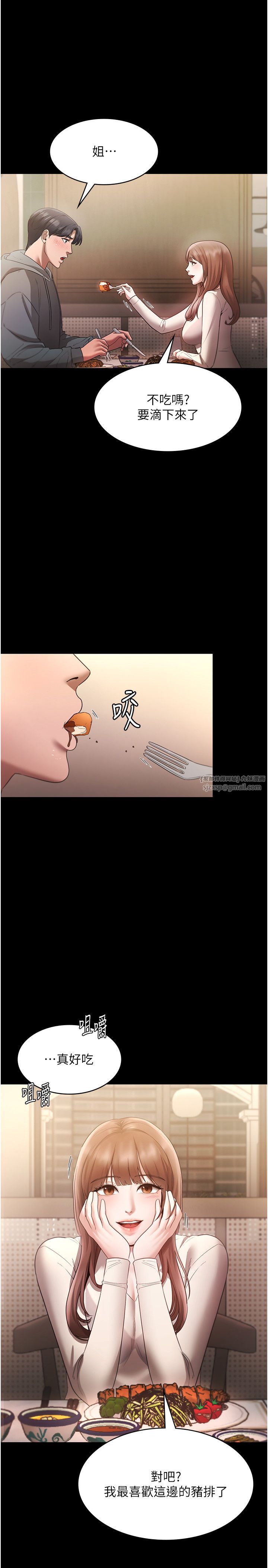 老闆娘的诱惑第21話-向姐姐伸出的魔爪