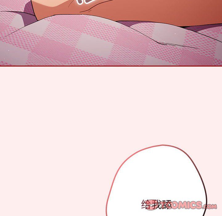 遊戲規則我來定第67話