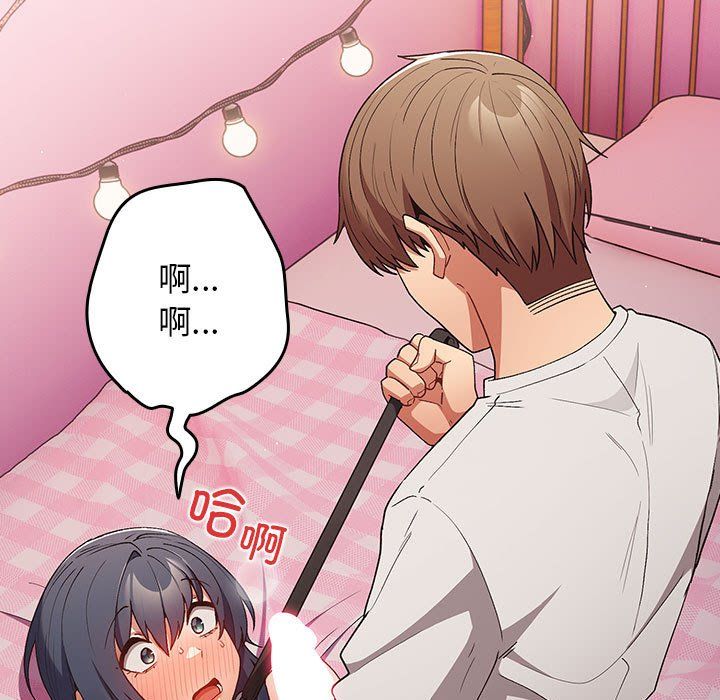 游戏规则我来定第67話