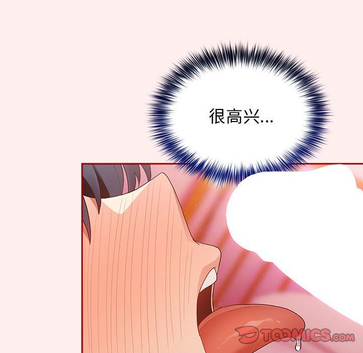 游戏规则我来定第67話