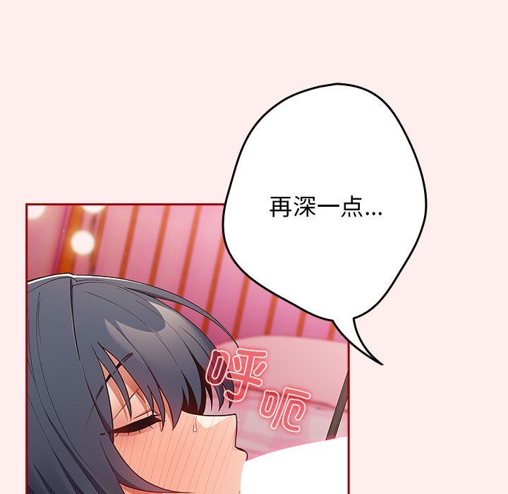 游戏规则我来定第67話